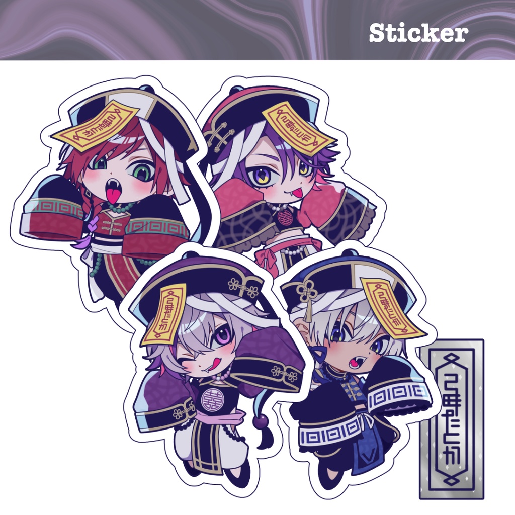 《非公式》だとかキョンシー ステッカー
