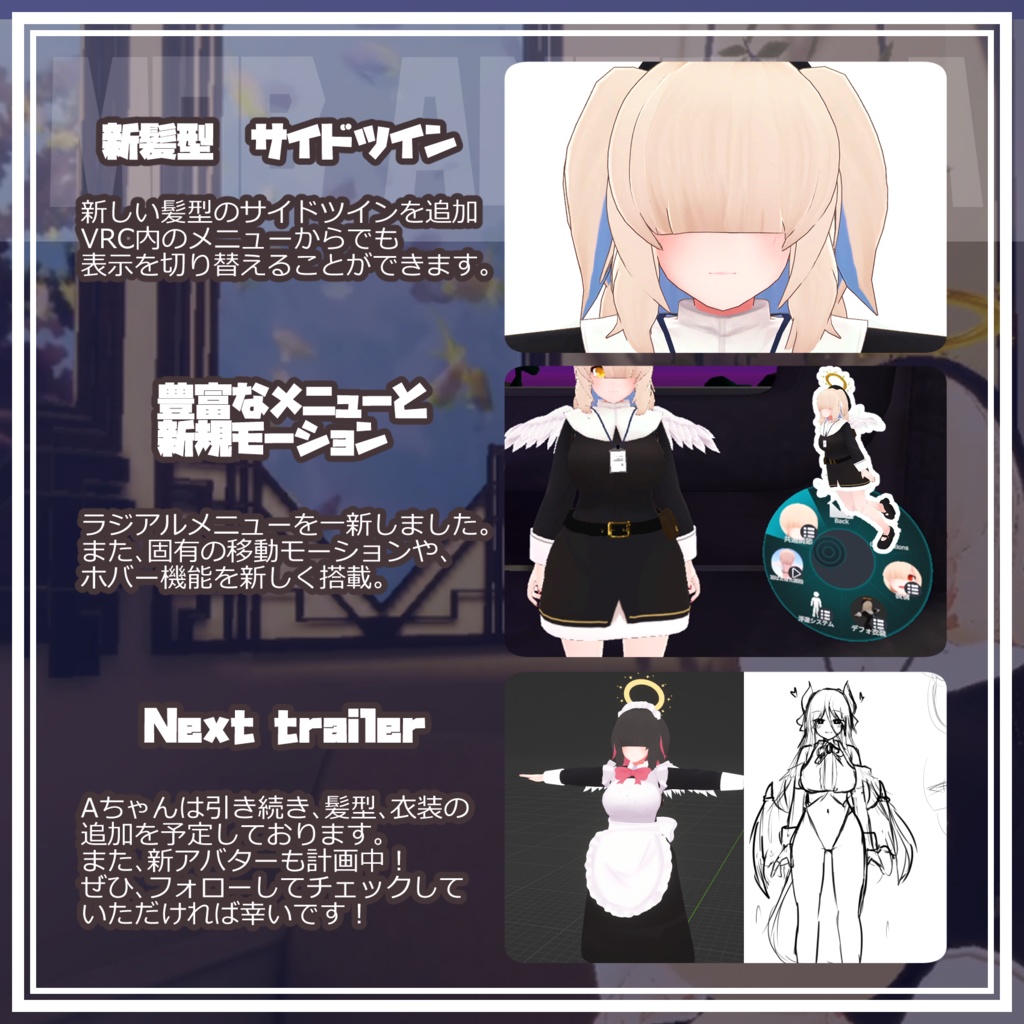 MOB天使のAちゃんVer1.11【オリジナル3Dモデル】