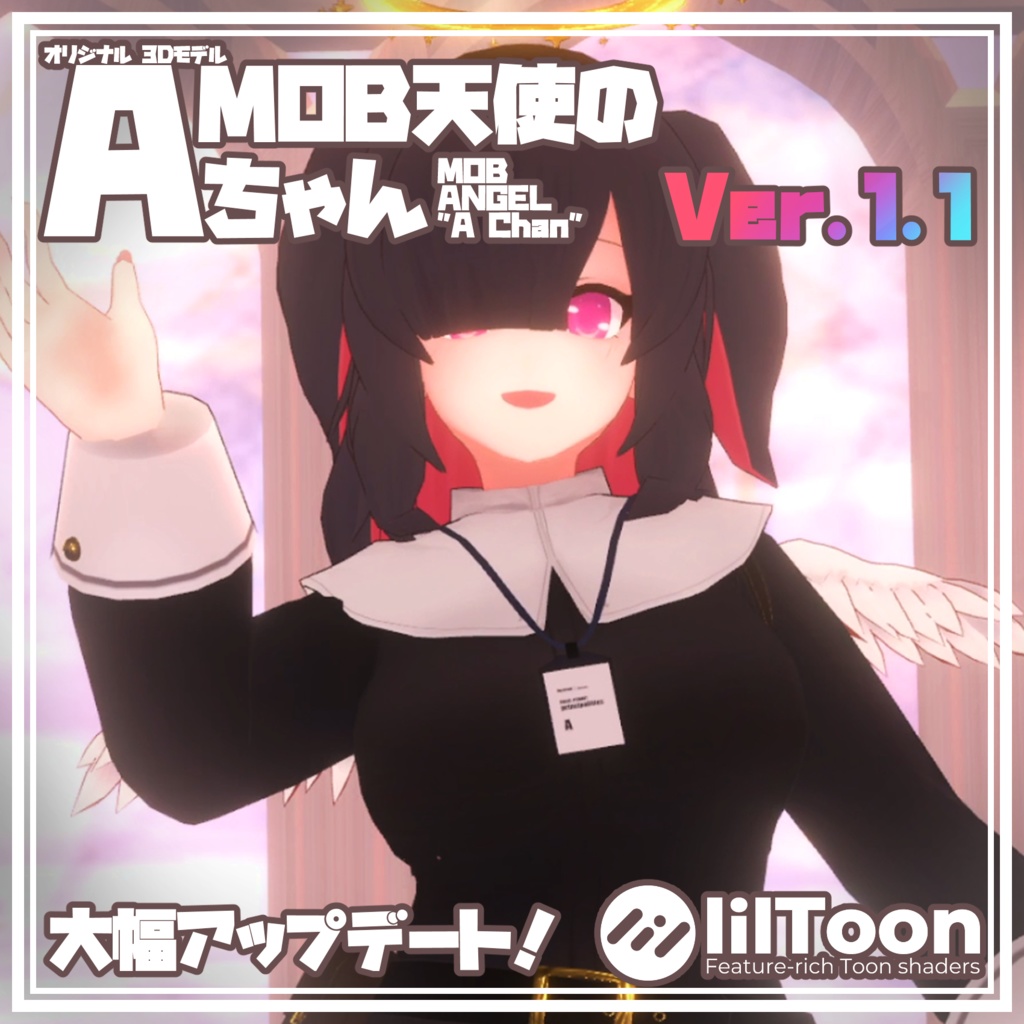 MOB天使のAちゃんVer1.11【オリジナル3Dモデル】
