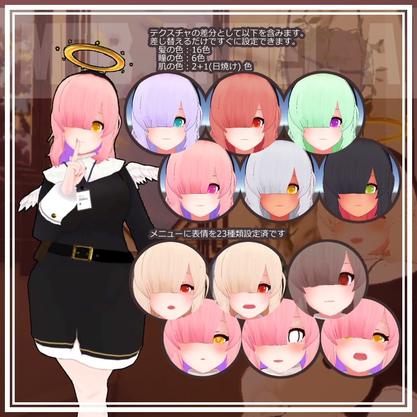 MOB天使のAちゃんVer1.11【オリジナル3Dモデル】