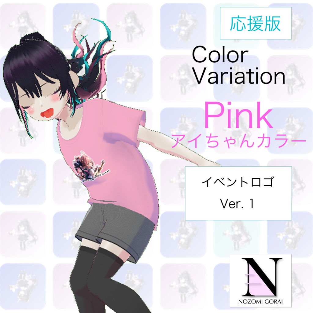 【VRoid (無料あり)】ライブTシャツ_第14回えとむすDJイベント