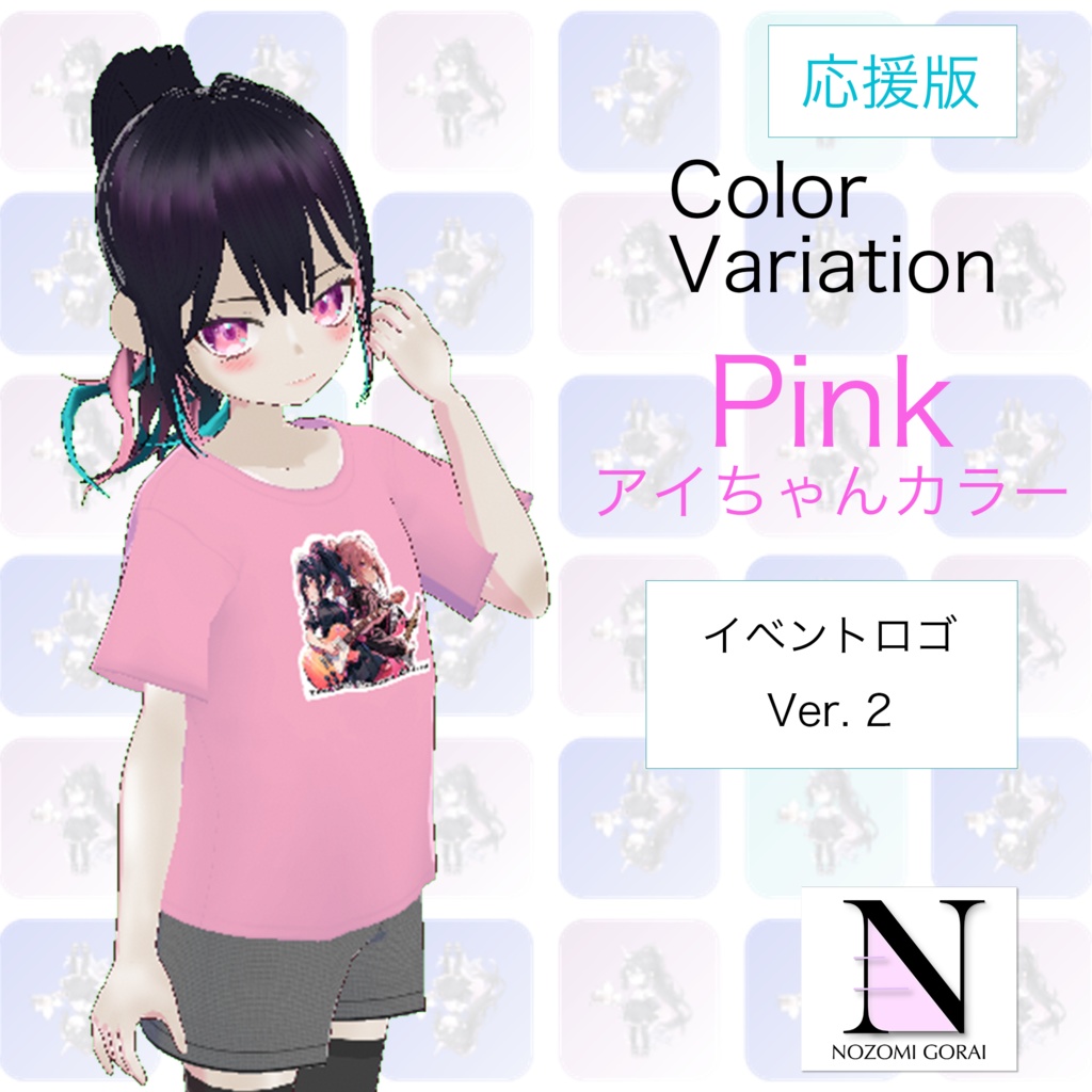 【VRoid (無料あり)】ライブTシャツ_第14回えとむすDJイベント