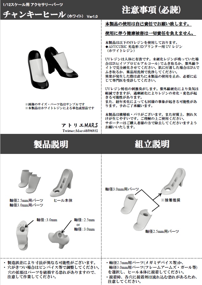 チャンキーヒール