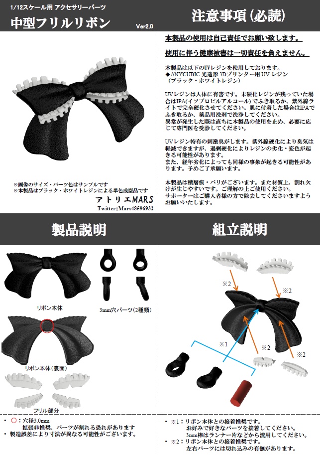 中型フリルリボン