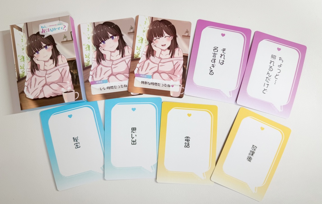 ねえ、お話聞かせて?