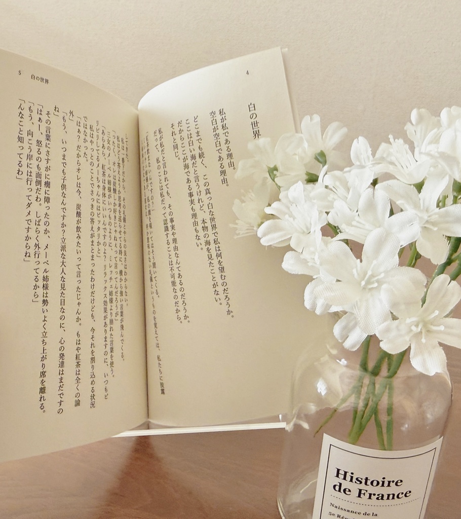 WHITE ROOM zero.