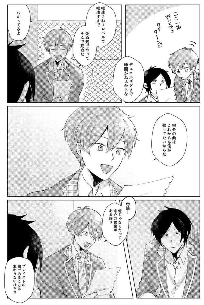 笑えようるせぇその声で