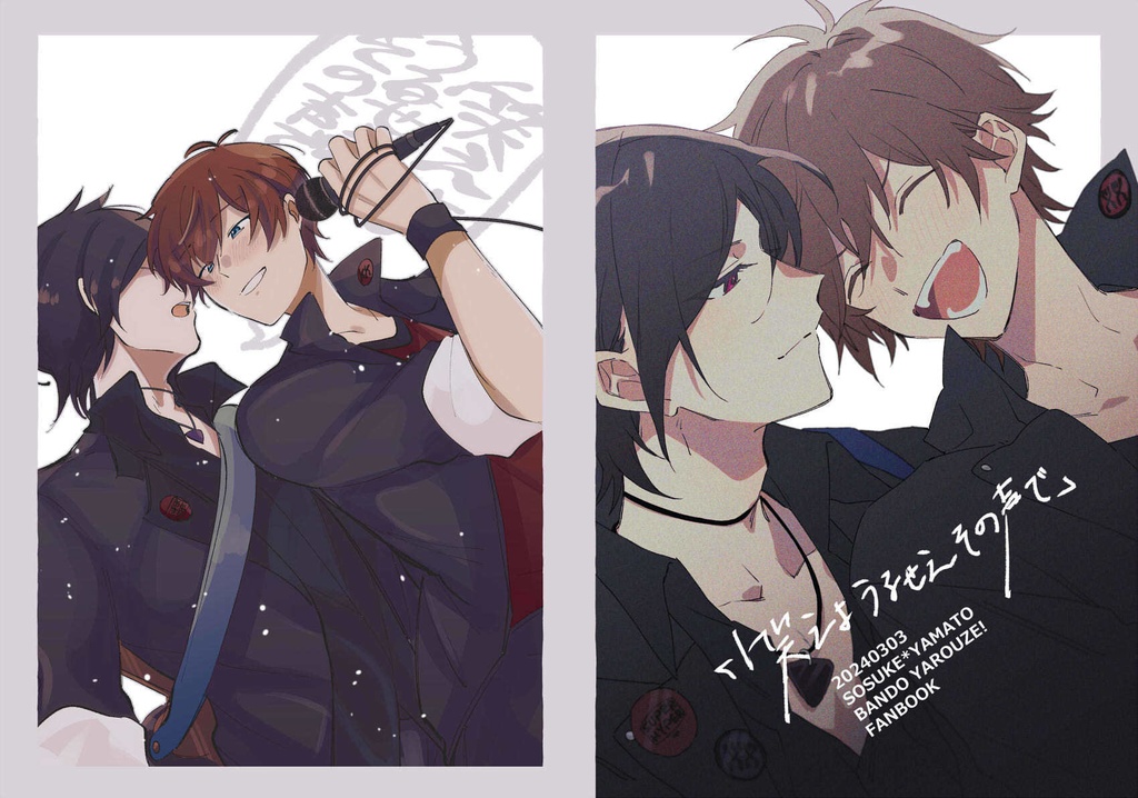 笑えようるせぇその声で