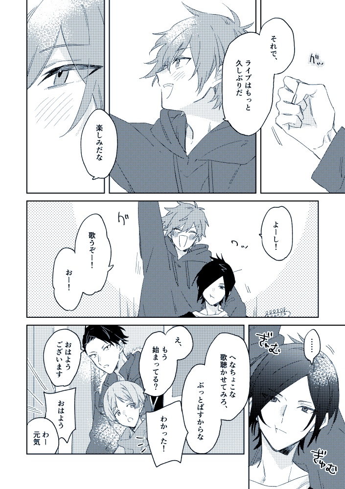 笑えようるせぇその声で