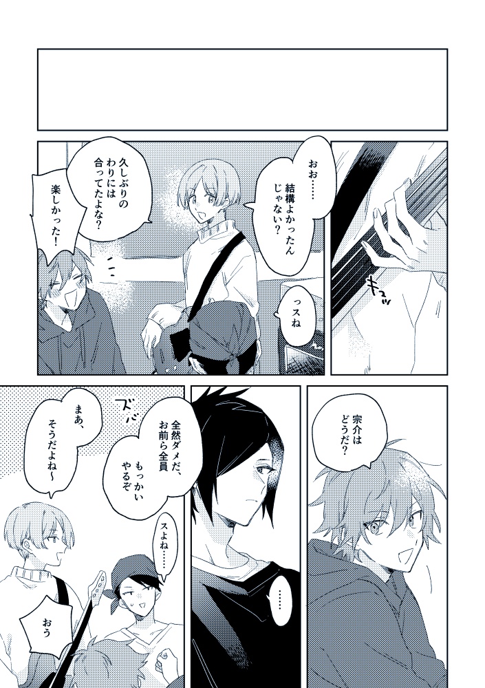 笑えようるせぇその声で