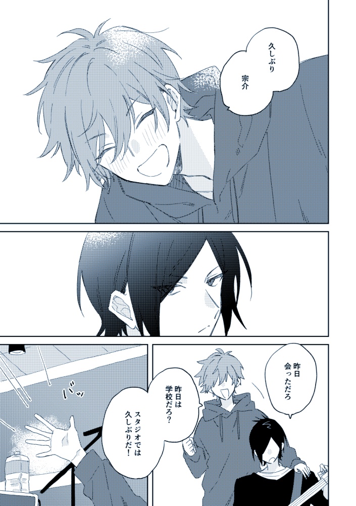 笑えようるせぇその声で