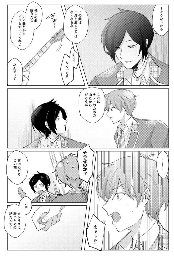 笑えようるせぇその声で