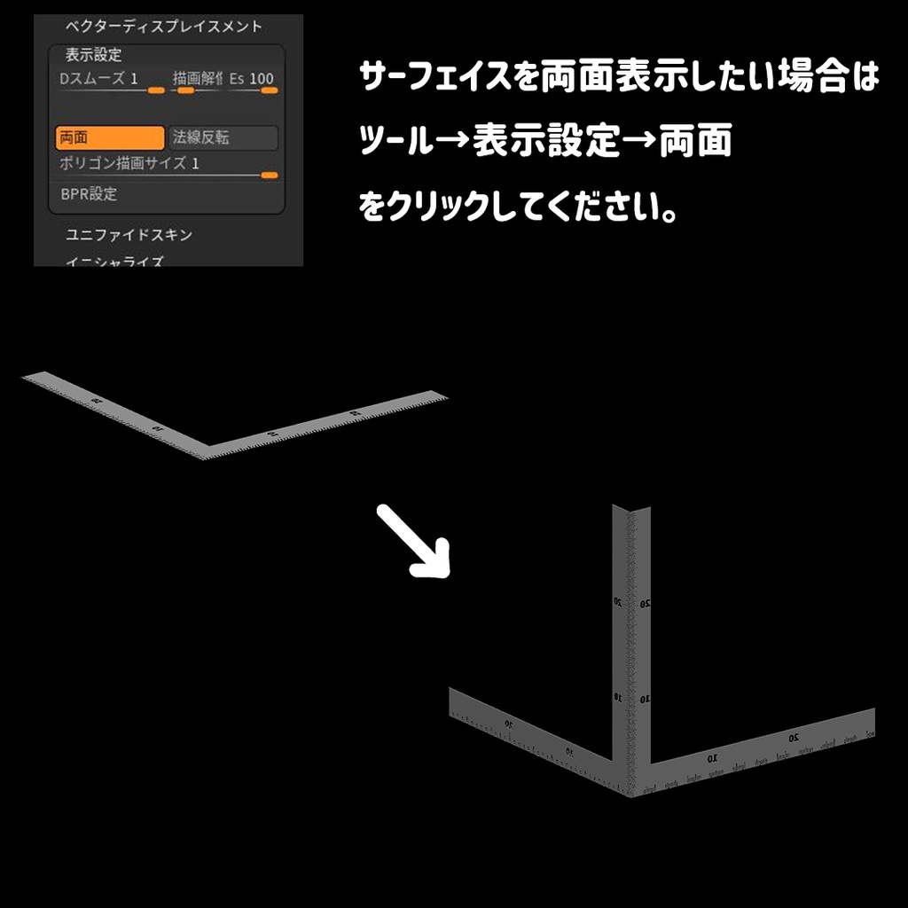 【ZBrush】3D定規 2,000mm