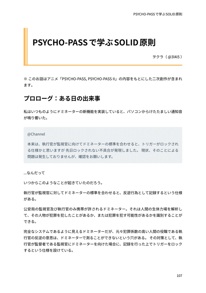 エンジニアニメ Anthology Tech Book 1st Season