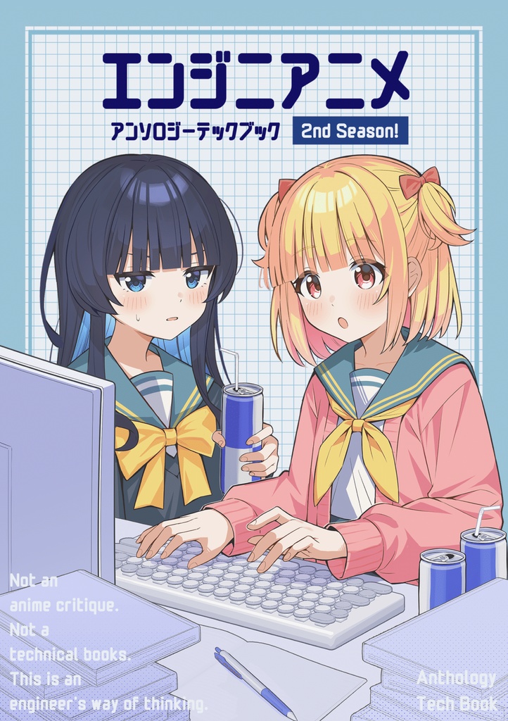 エンジニアニメ Anthology Tech Book 2nd Season