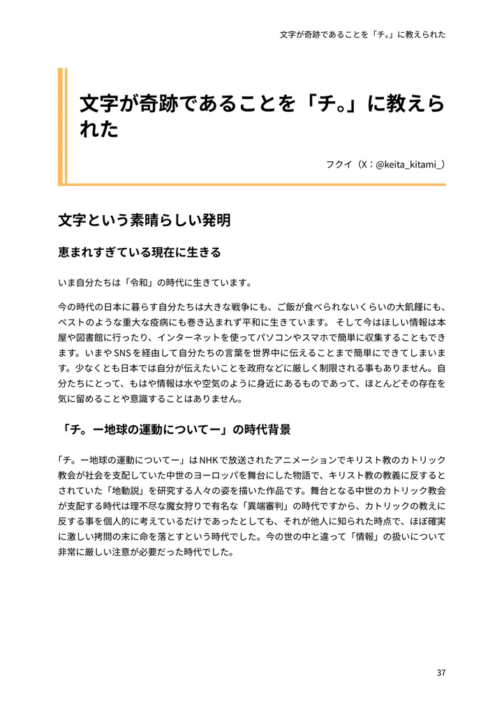 エンジニアニメ Anthology Tech Book 2nd Season