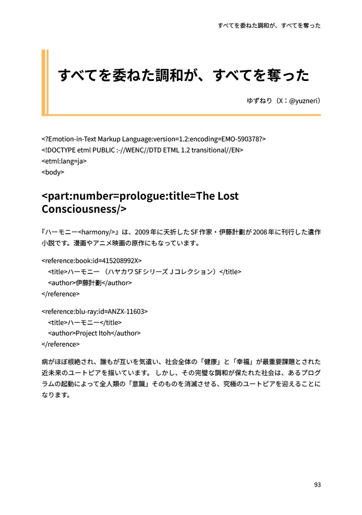 エンジニアニメ Anthology Tech Book 3rd Season