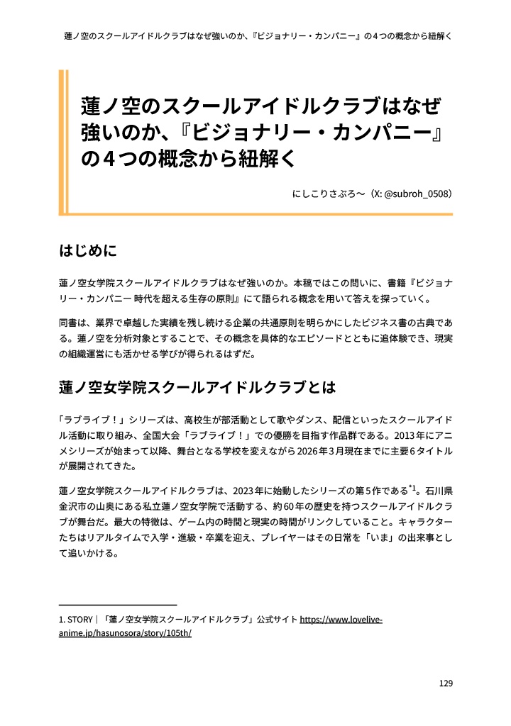 エンジニアニメ Anthology Tech Book 3rd Season