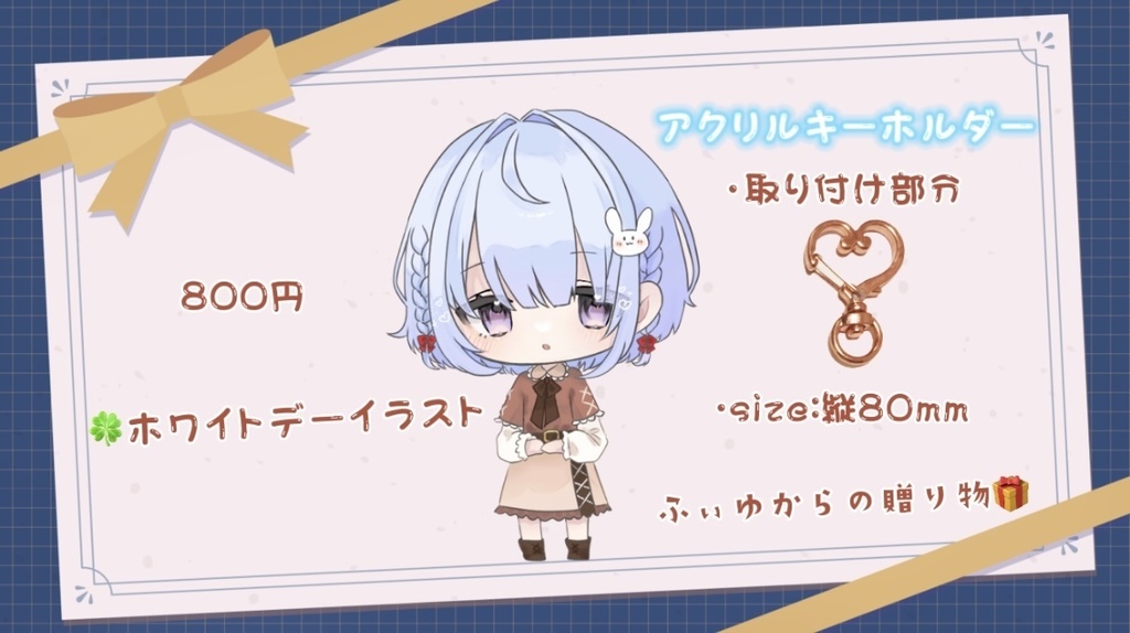 とろふぃ〜ゆ お得セット