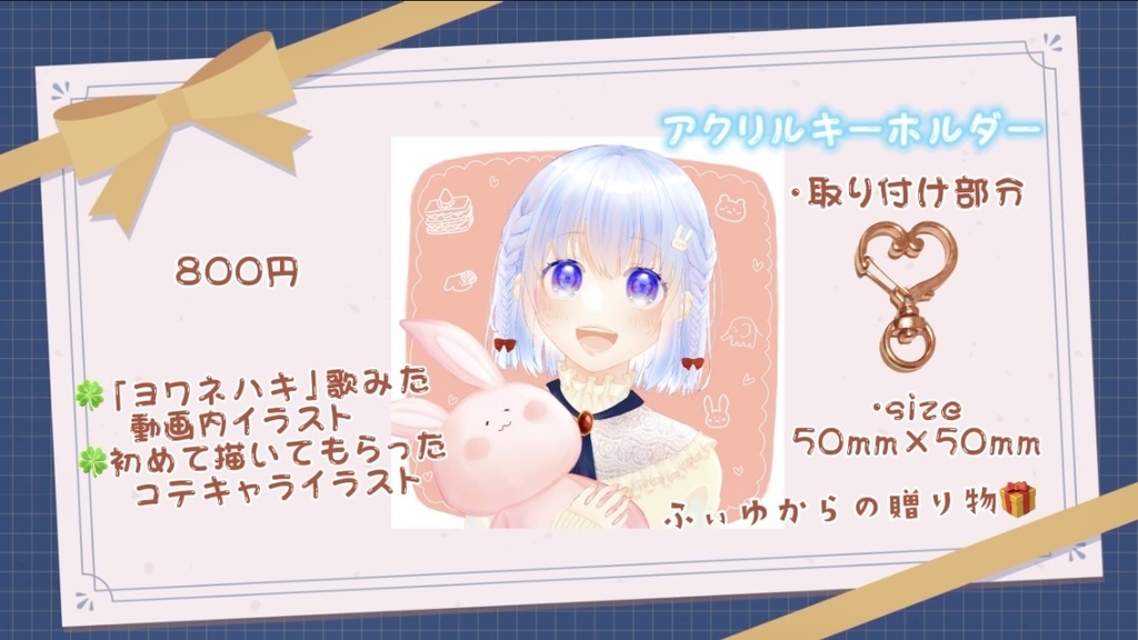 とろふぃ〜ゆ お得セット