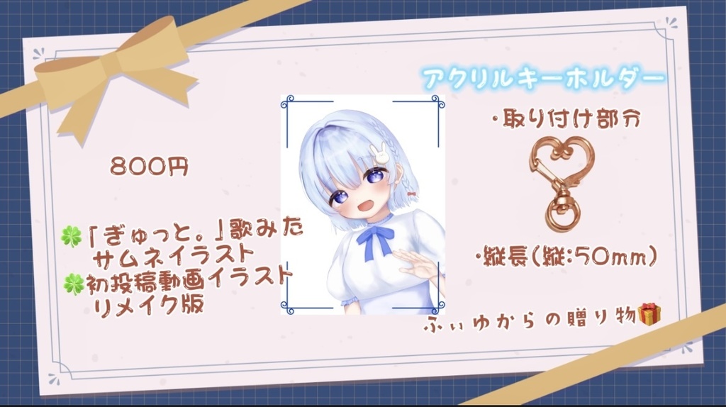 とろふぃ〜ゆ お得セット