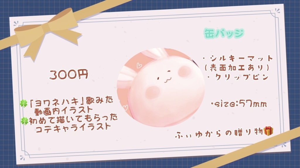 とろふぃ〜ゆ お得セット