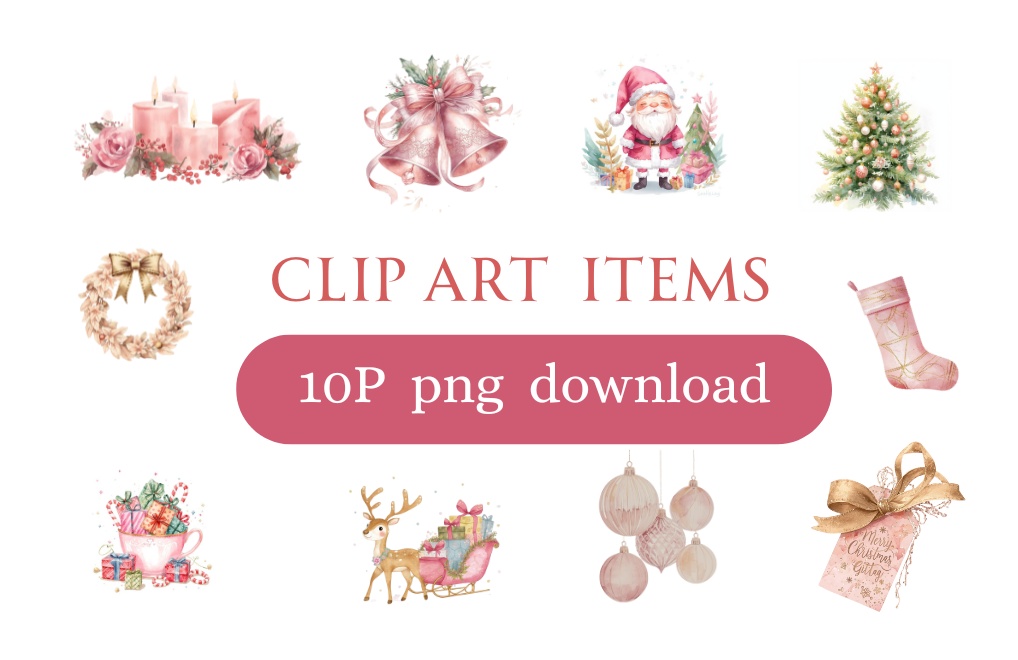 ピンク×アンティークの水彩画風クリスマスクリップアートセット(10点/PNG)