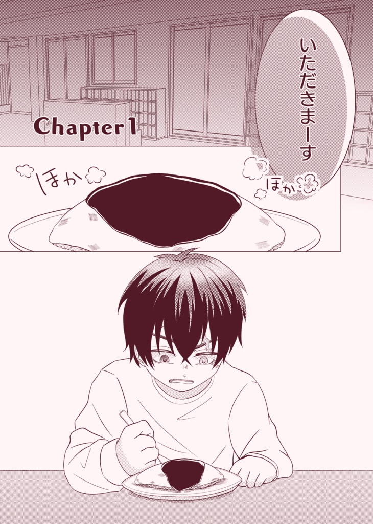 食わずぎらい(アクリルキーホルダー付)