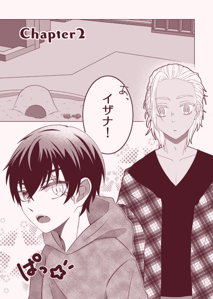 食わずぎらい(アクリルキーホルダー付)