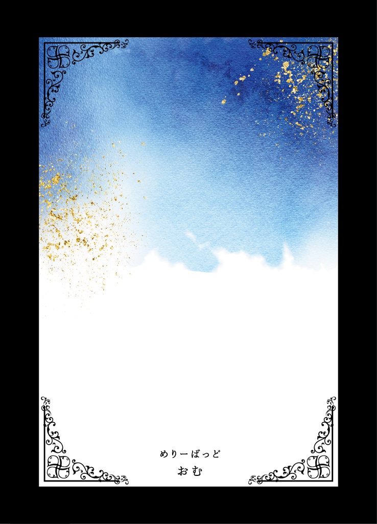 【冊子版】勇者の旅に終幕を