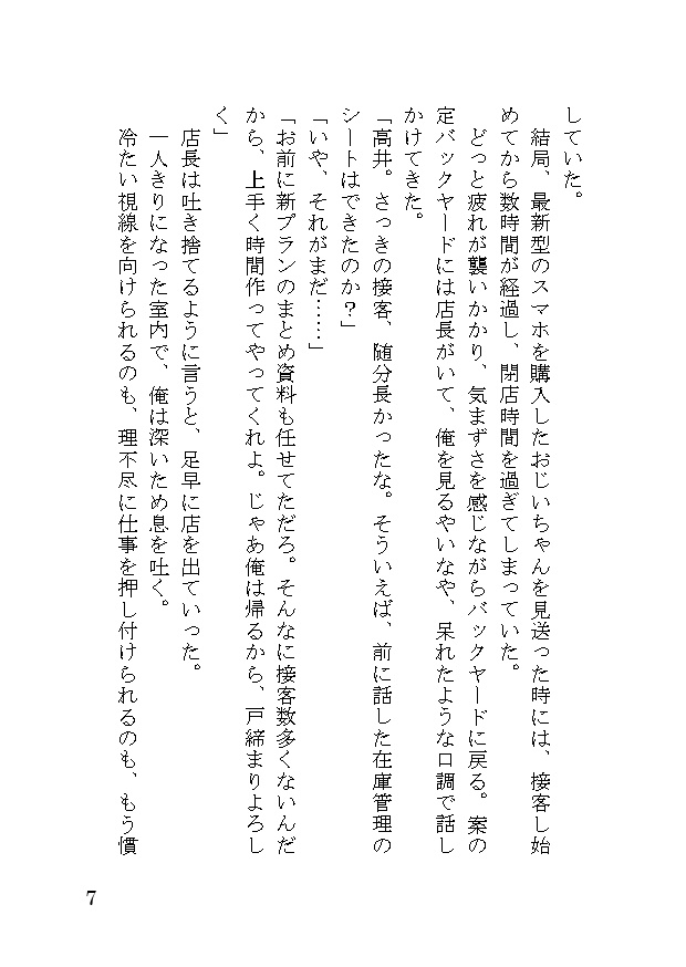 【再販】game(文庫サイズ)