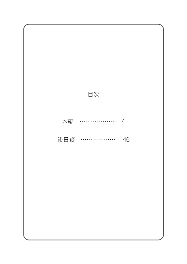 【再販】game(文庫サイズ)