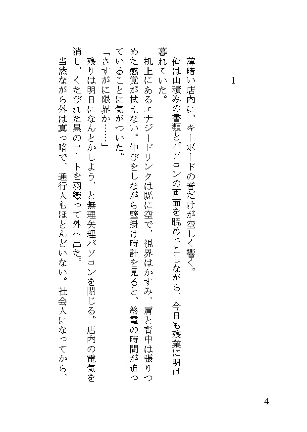 【再販】game(文庫サイズ)