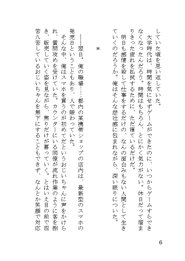 【再販】game(文庫サイズ)