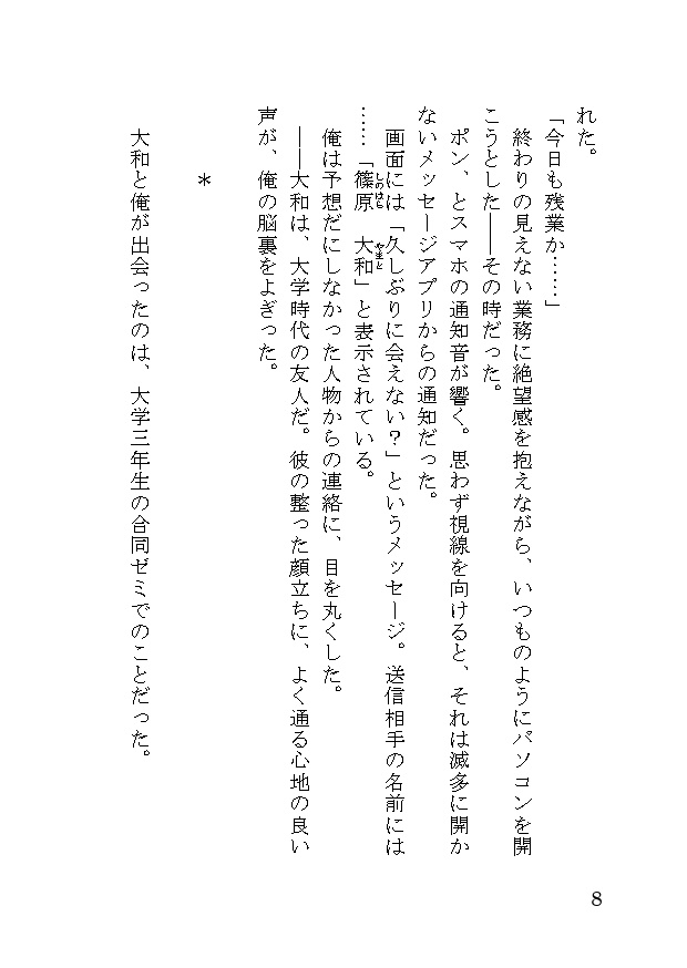 【再販】game(文庫サイズ)