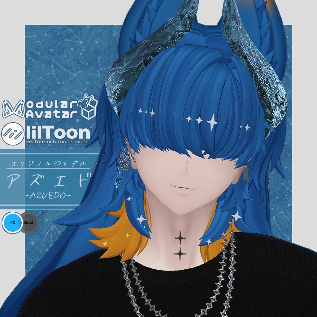 【オリジナル3Dモデル】アズエド-AZUEDO-