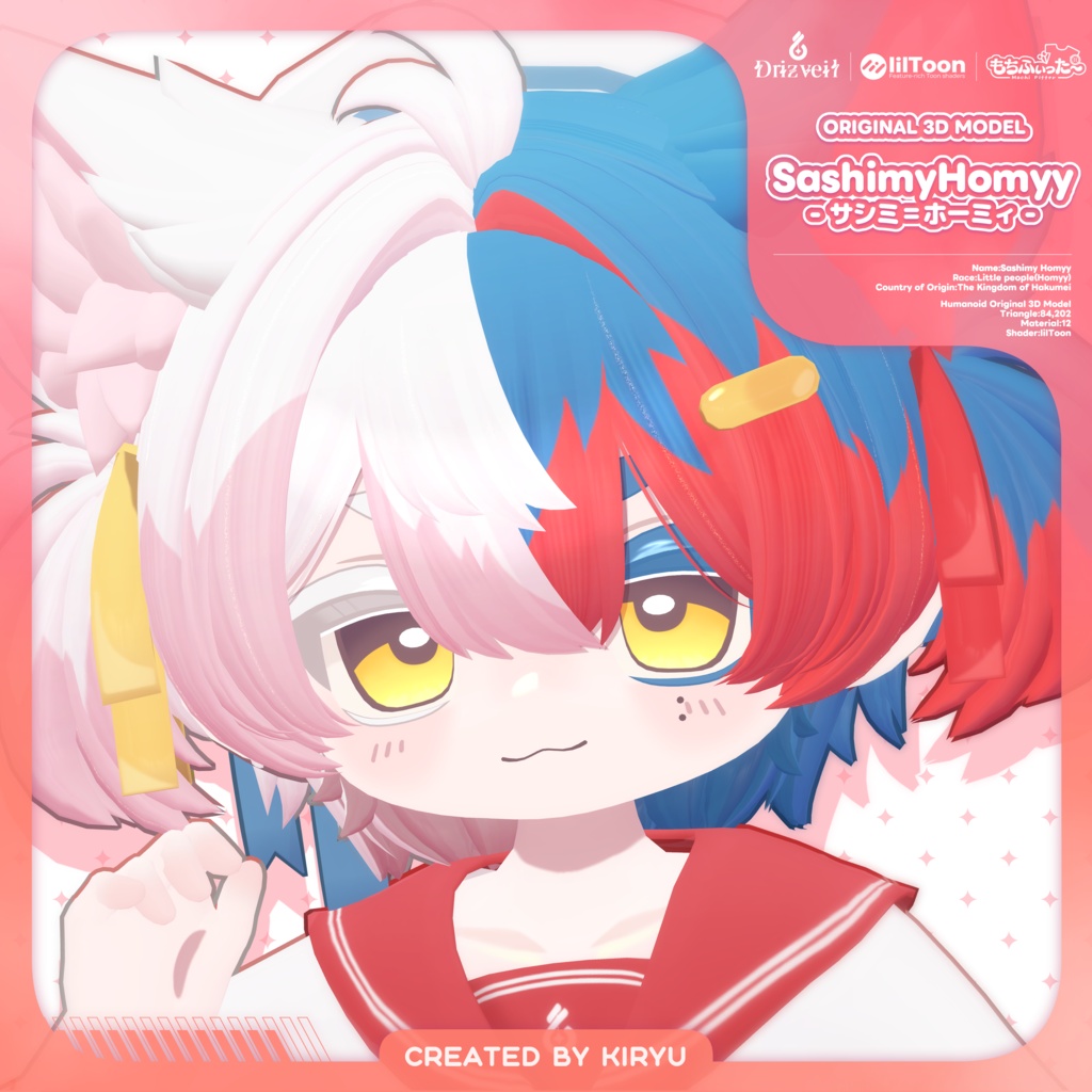 サシミ＝ホーミィ -Sashimy Homyy-【オリジナル3Dモデル】