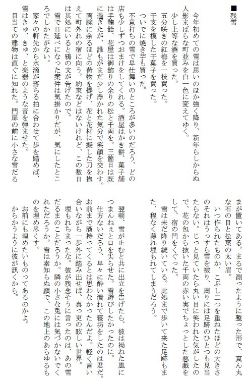 航海日誌・大正編弐