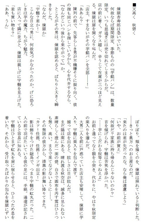 航海日誌・大正編弐