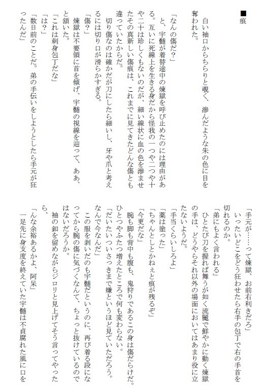 航海日誌・大正編弐