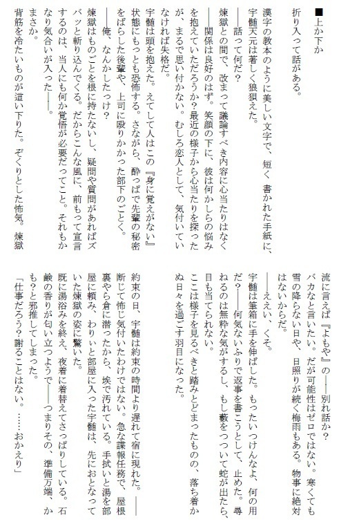 航海日誌・大正編弐