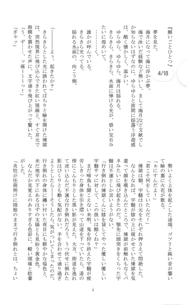 明日は晴れますか?