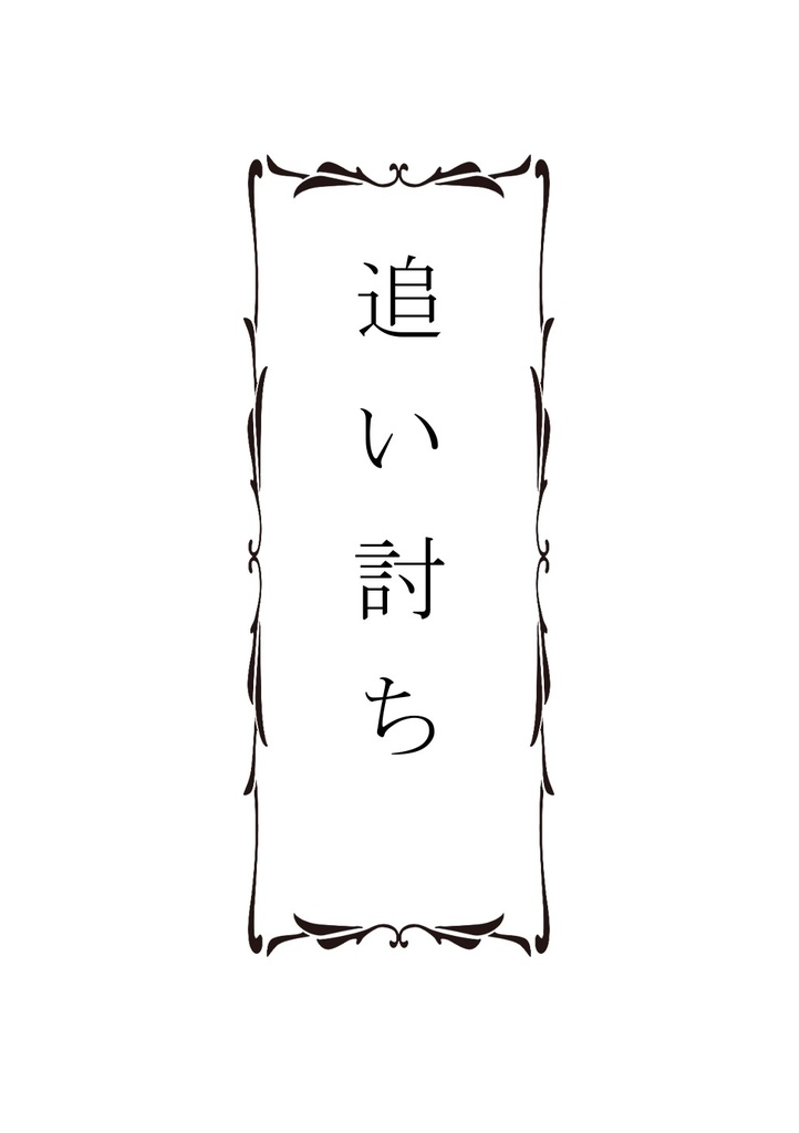 明日は晴れますか?