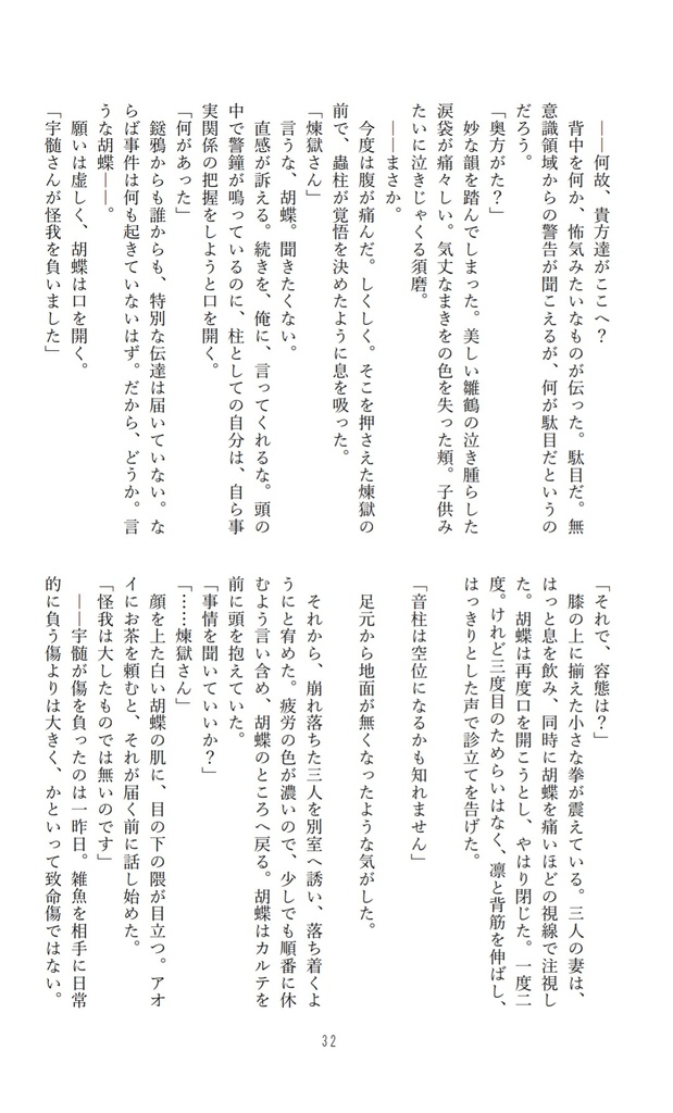 明日は晴れますか?