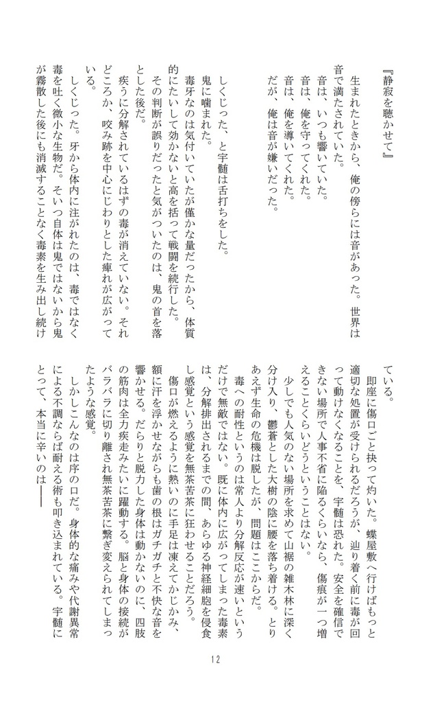 明日は晴れますか?