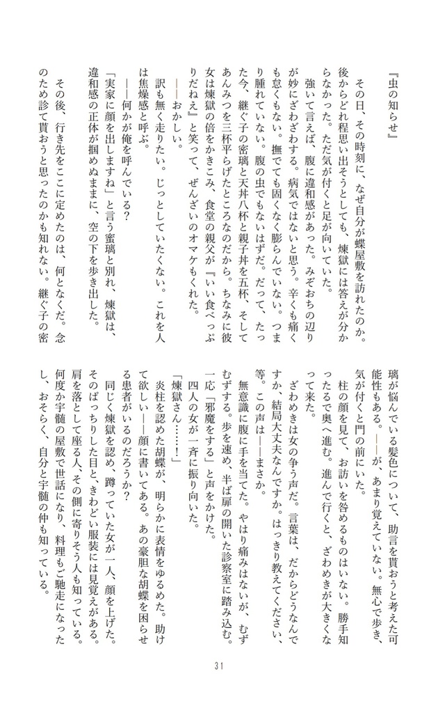 明日は晴れますか?