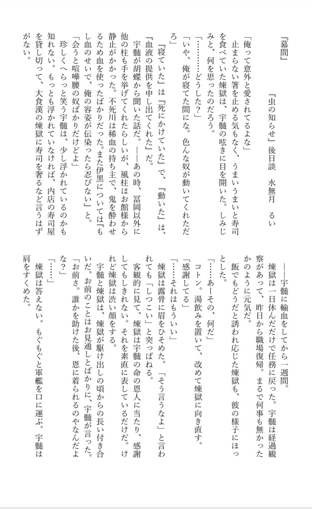 明日は晴れますか?