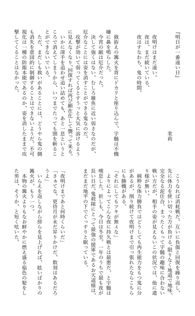 明日は晴れますか?
