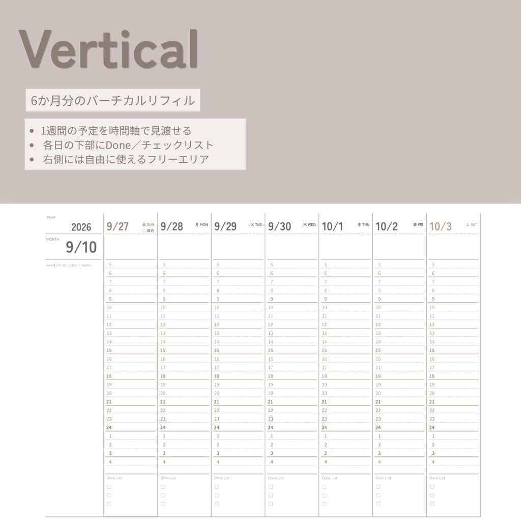 Lincuru Planner Vertical Weekly|2026.10–2027.03|Cafe Mocha