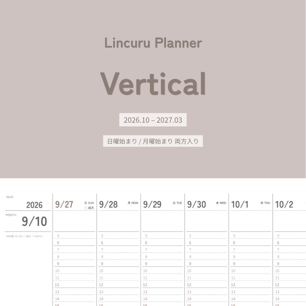 Lincuru Planner Vertical Weekly｜2026.10–2027.03｜Cafe Mocha